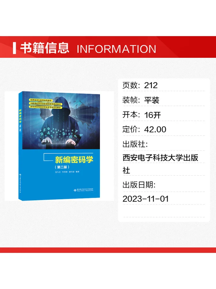 Book-Winshare New Cryptography 2nd Edition