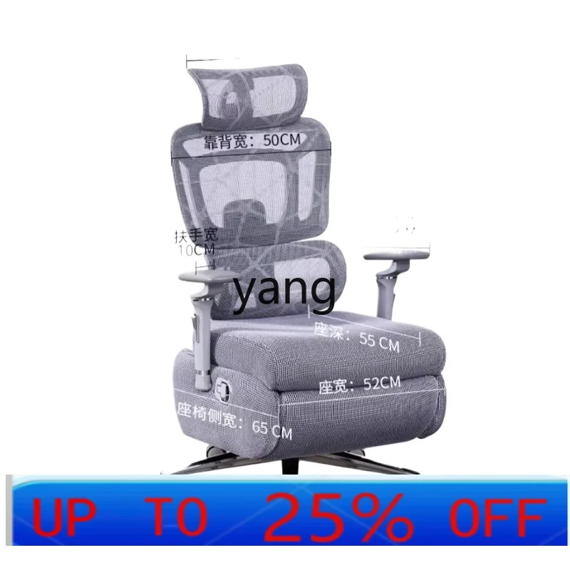 LTT office home electric reclining mesh seat comfortable sedentary computer chair
