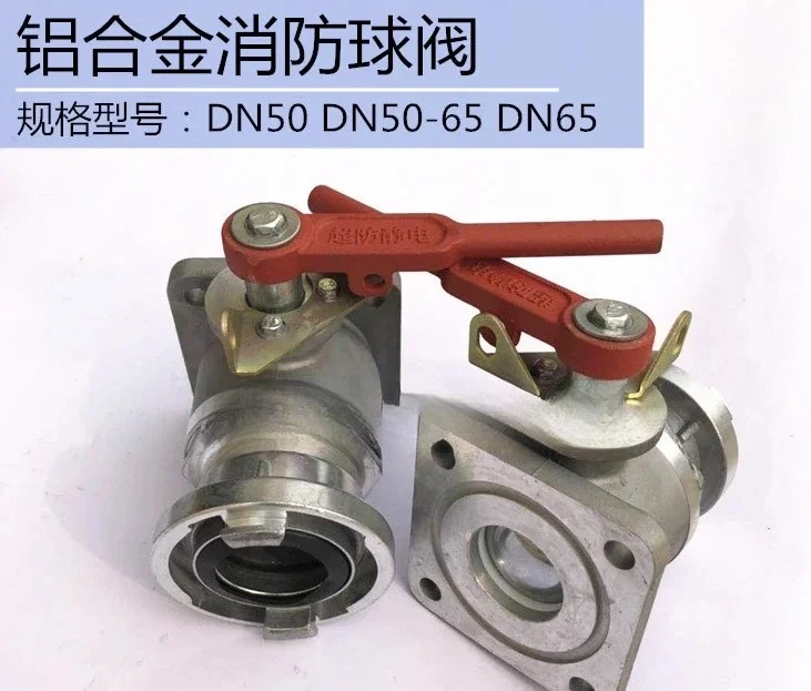 Sprinkler accessories DN65 aluminum alloy fire through valve DN50 square one-way wire tooth interface