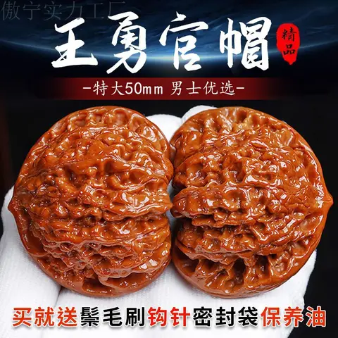 Walnut Hand Large 50 Wang Yong Official Hat Kirin Pattern Handheld Piece Playing