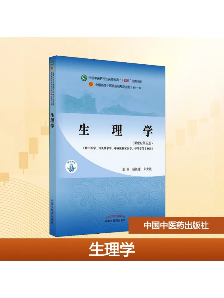 

Book-Winshare Physiology 5th Edition Of the New Century