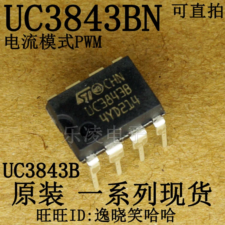 UC3843B UC3843BN  DIP8  DCDC    10PCS