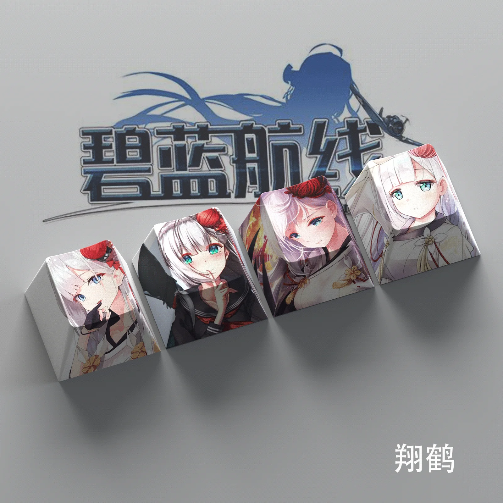 アズールレーン信濃日本海軍島風 4 キーキーキャップ PBT キーキャップ 