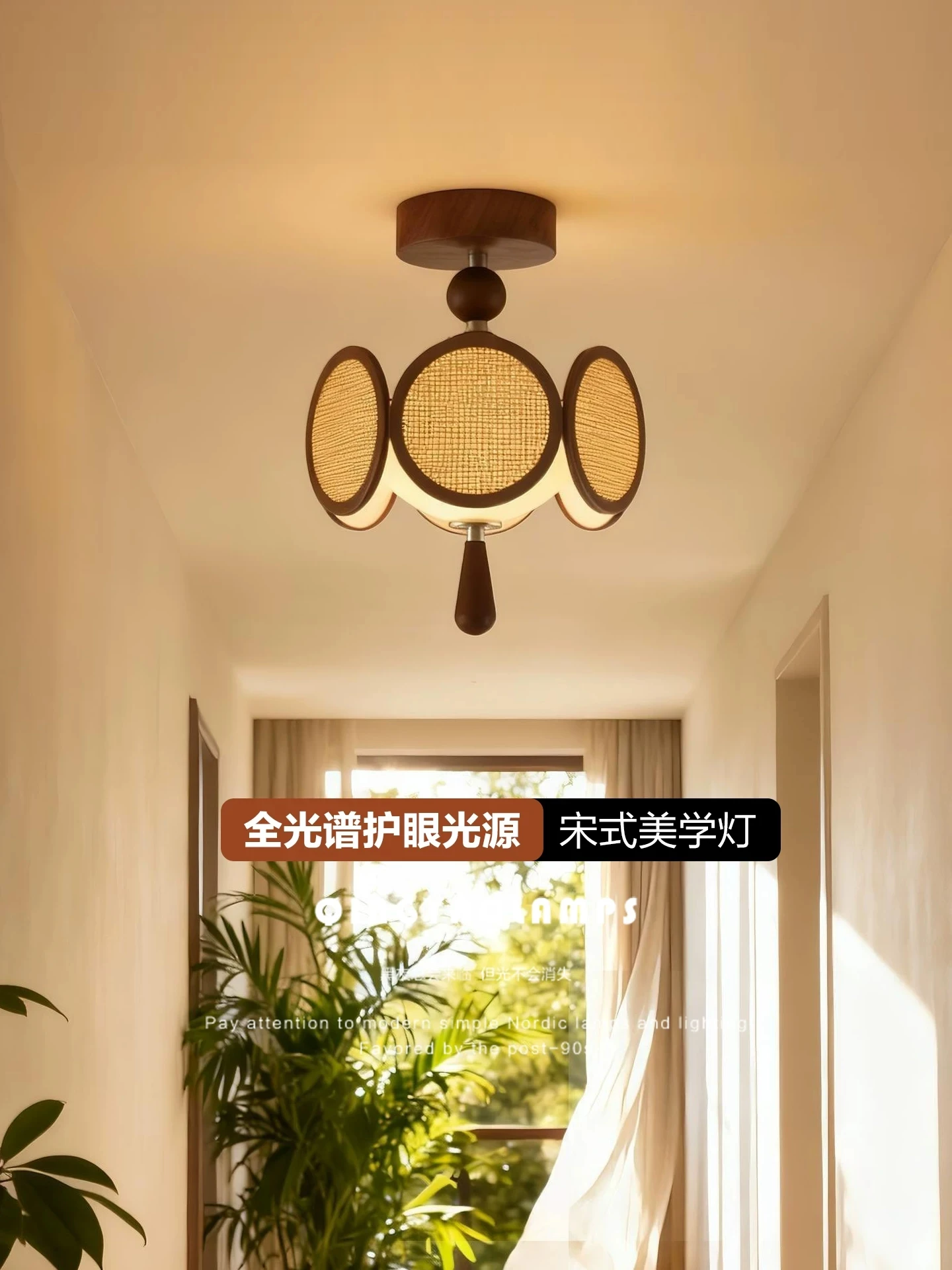 Song style aesthetic hallway ceiling light, retro wabi sabi style entrance hallway eye protection light