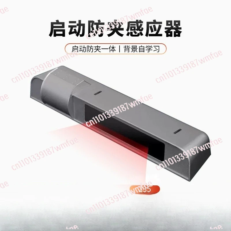 Automatic door infrared induction probe, infrared start anti-pinch sensor, microwave sensor translation door induction