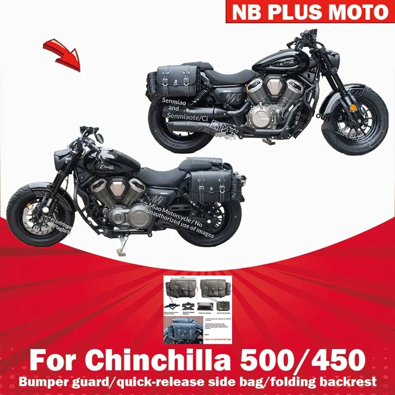 

【Premium】For Benda Chinchilla 500/Chinchilla 450 modified parts Guard side bag backrest bumper folding accessories