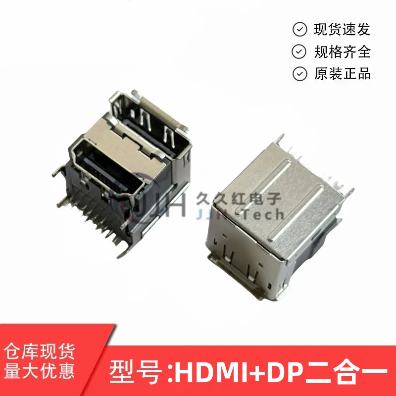 

HDMI + DP two-in-one, double-layer female high definition interface 90 degrees, hemming, spot supply