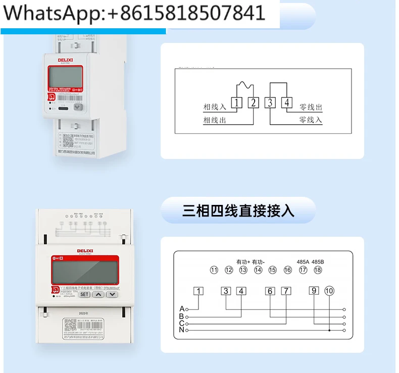 Guide rail electric meter WiFi recharge prepaid intelligent single-phase three-phase four wire 220V remote rental room