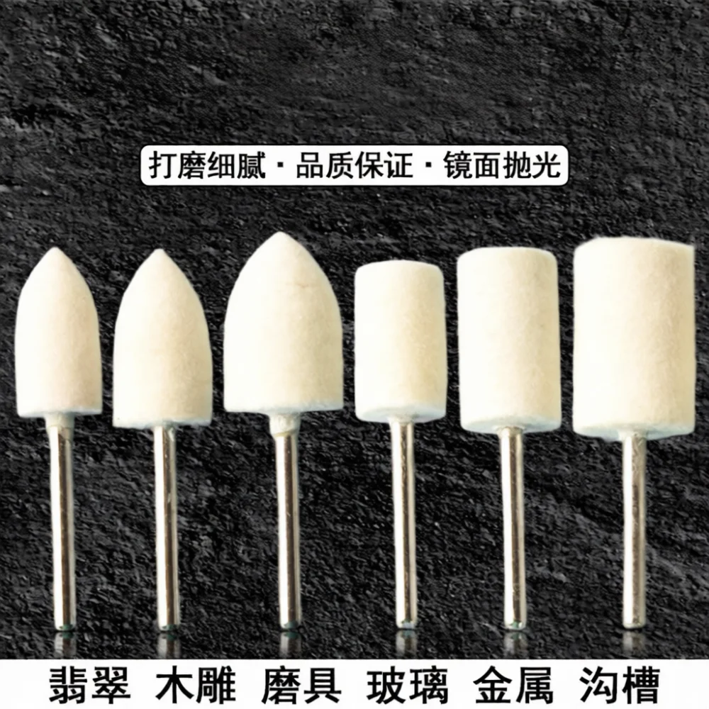 Professional Wool Felt Polishing Wheel For Rotary Tool Metal Jewelry Surface Grinding Bits Durable Buff Accessory Kit Set