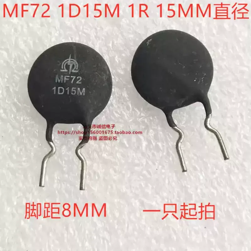 5-100pcs high-quality heat dissipation strong NTC thermistor MF72 1D15M 1D-15 1R 15MM negative temperature coefficient