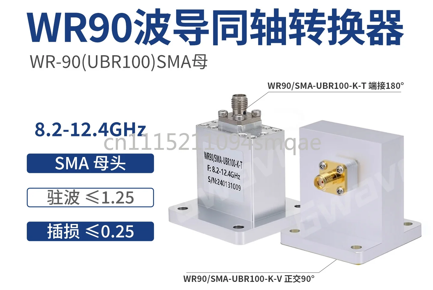 WR90 to SMA waveguide coaxial converter 8.2-12.4GHz BJ100 flange X-band
