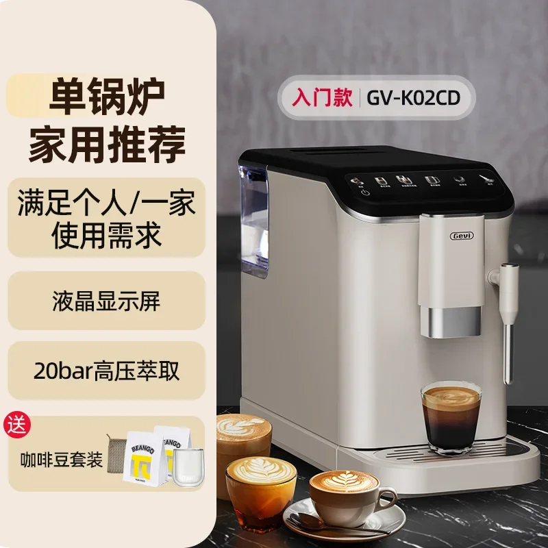 B1  automatic coffee machine small home latte office grinding milk foam latte machine