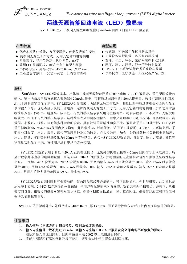 Two-wire 4-20mA Intelligent Control with Alarm 4-digit Digital Display Head, Digital Display Panel, Display Instrument