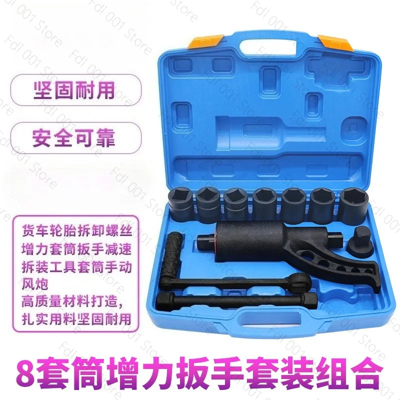9 Piece Heavy Duty Torque Multiplier Wrench Set for Truck Tire