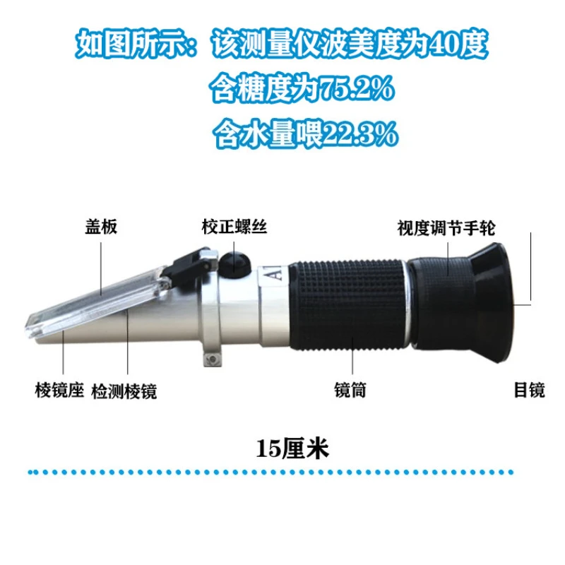 Honey Refractometer Fast Brix Baume Moisture Tester Reusable Liquid Detector With Tiny Sample Requirement For Honey