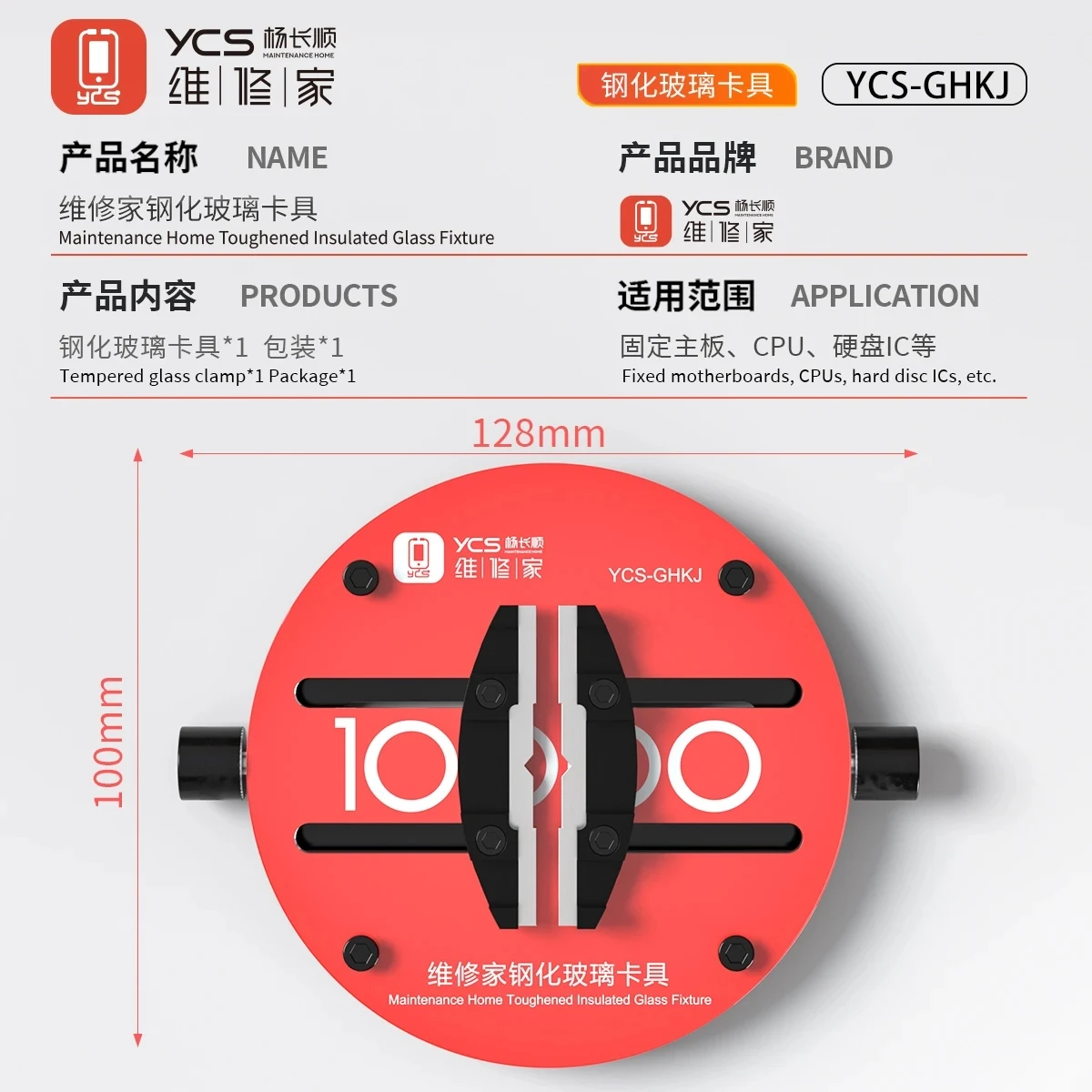 YCS GHKJ Tempered Glass Universal Fixture for Mobile Phones Mainboard PCB Board CPU Chip IC Planting Tin Holder Repair tools set