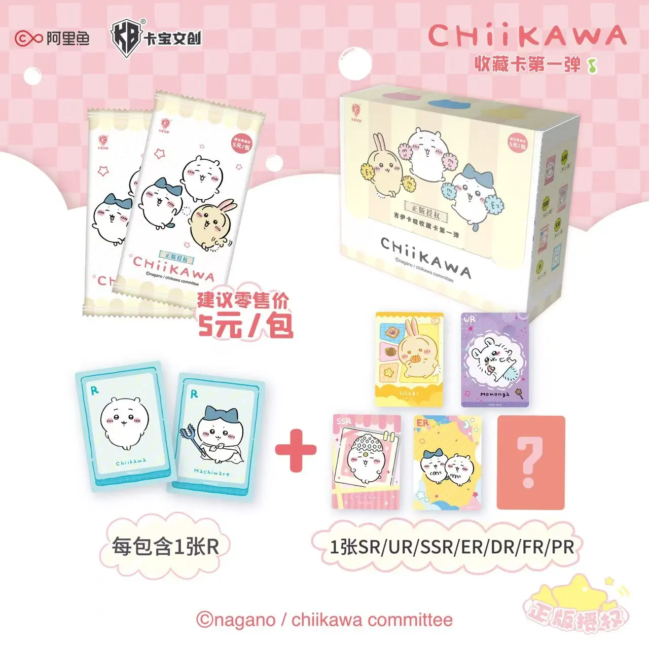 

Оригинальная коллекционная карточка KABAO Chiikawa: квадратная, милый персонаж, высококачественная аниме-игрушка, декоративная, милая, коллекционная, подарочная