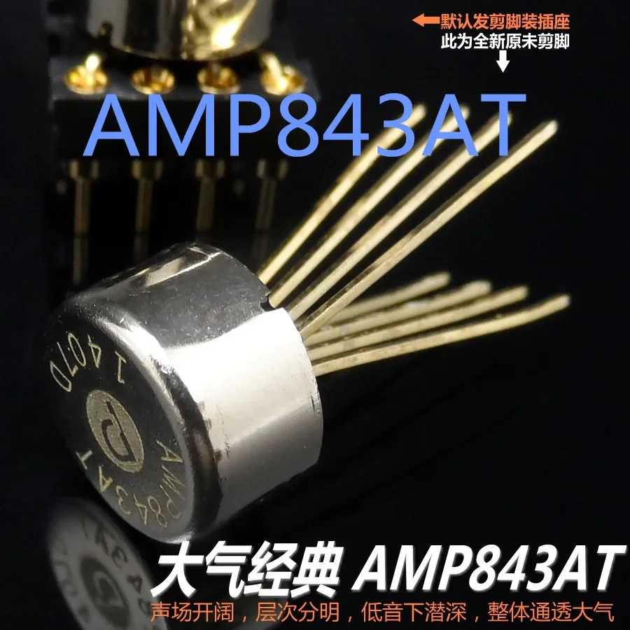 AMP843AT single operation amplifier upgrade Weiliang Dingding ES9018 9028 9038 TDA1541 decoder front stage