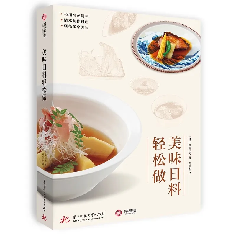 Super Simple Japanese Cuisine Book with 142 Delicious Recipes