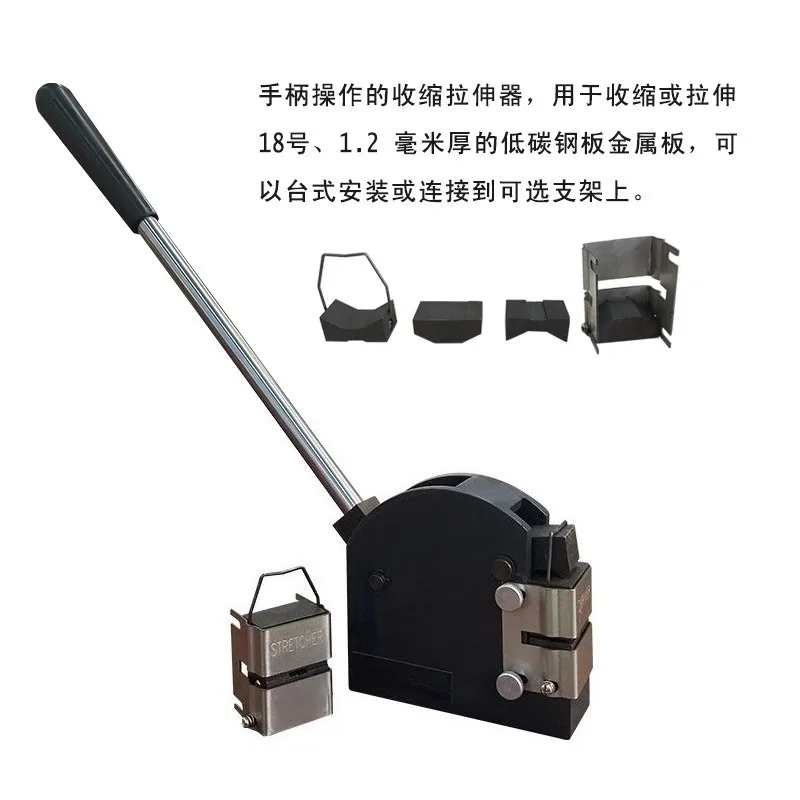 Metal shrinkage and expansion stretcher SS-18 edge press steel copper and aluminum sheet metal forming