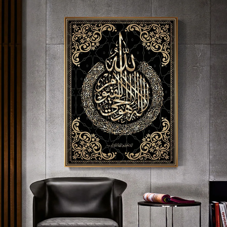 

Islamic Calligraphy Ayat Kursi Quran Posters Black Gold Canvas Painting Wall Art Pictures Living Room Interior Home Decoration