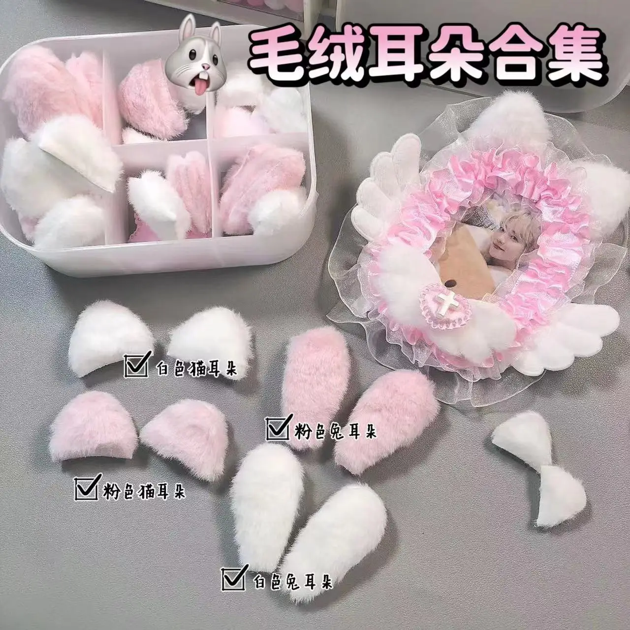 10PCS DIY Plush Ear Card Protectors Decor Sweet Pink White Handmade Material Idol Collect Book Card Cover Decor Accessories