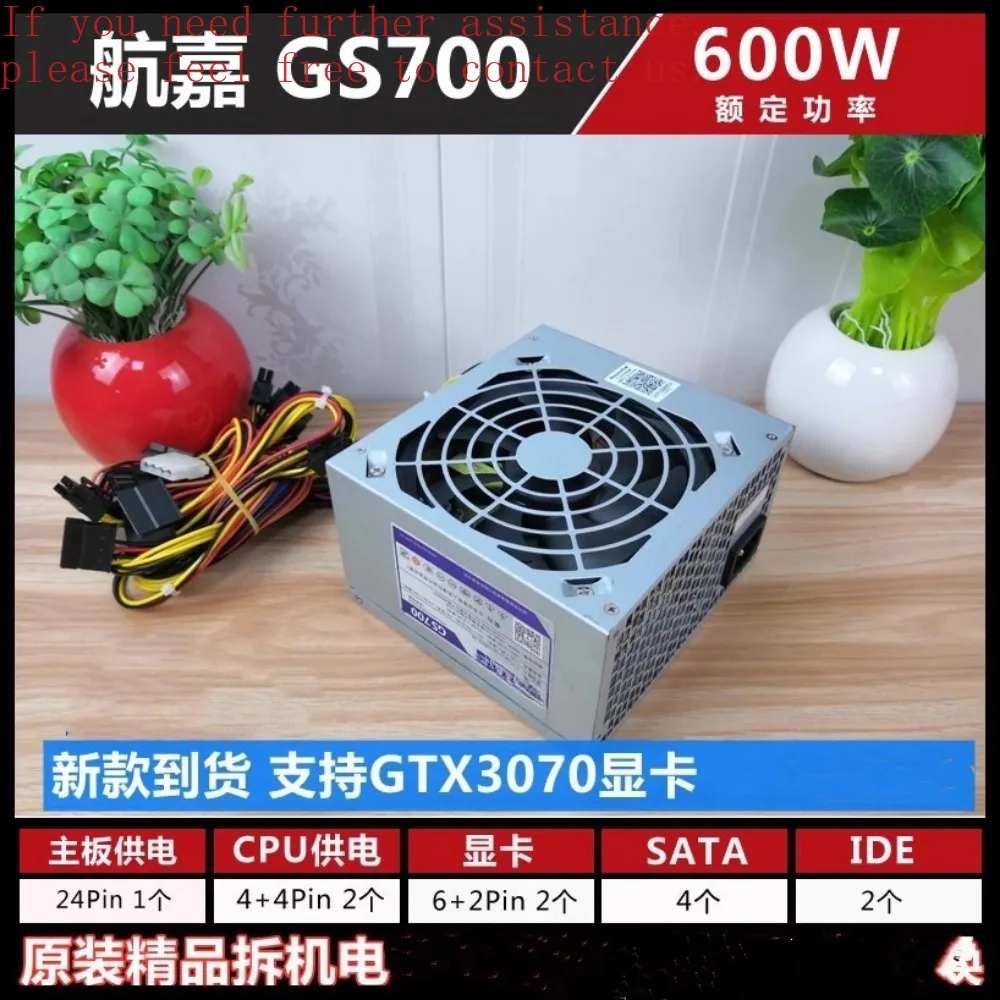 

Для Hangjia 600W500W400W300W широкий бесшумный стабильный 100% тест; замена настольного источника питания на один год