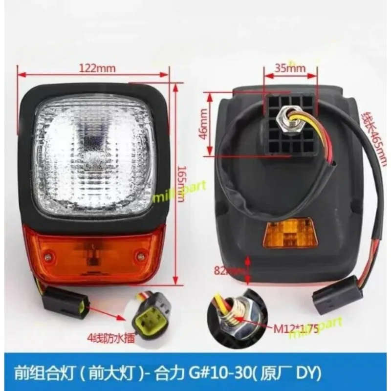 1PC Forklift Parts Front Combination Light Headlight/Turn Light Fit For Heli 12V
