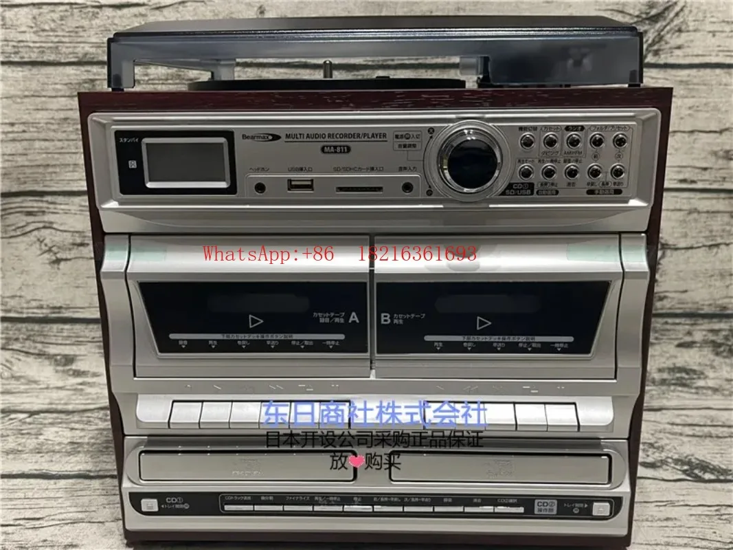 1 Multi-functional Recording SD/CD Tape USB All-in-one Machine MA-811