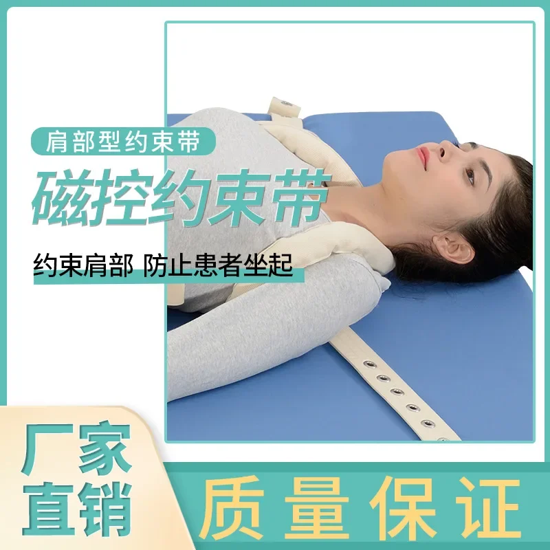 Customizable Shoulder Restraint Strap, Torso Restraint Strap