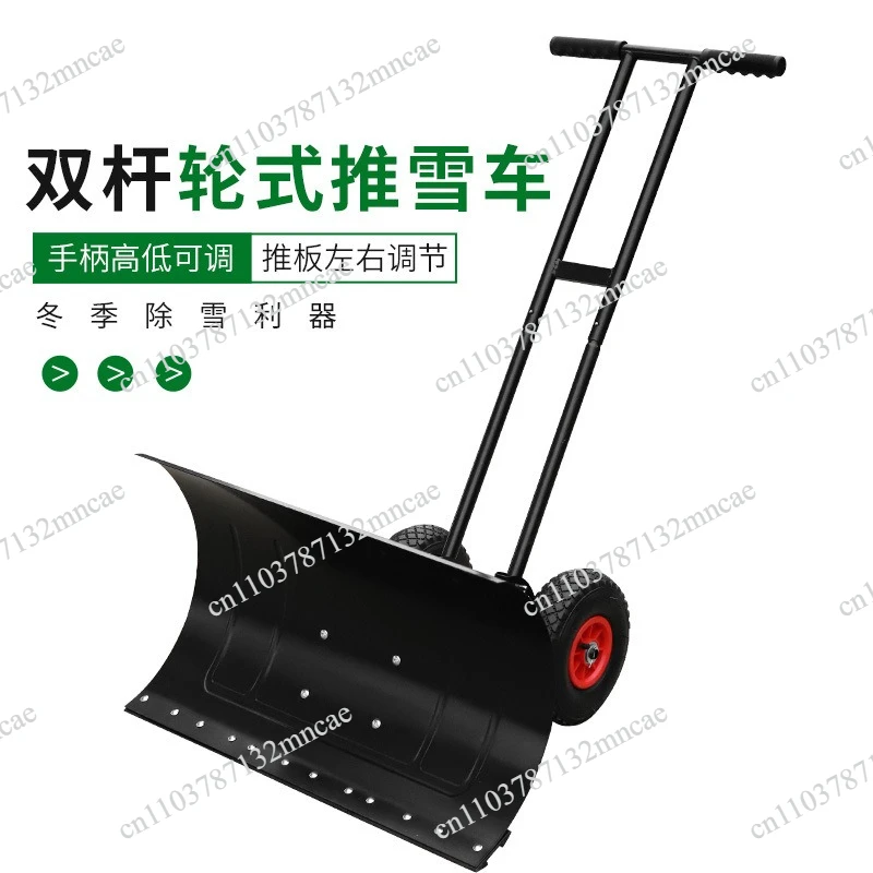 Hand-pushed Double-lever Wheeled Snow Shovel Widened and Thickened By 1 Meter, Snow Shovel, Grain Shovel, Manure Cleaning Shovel