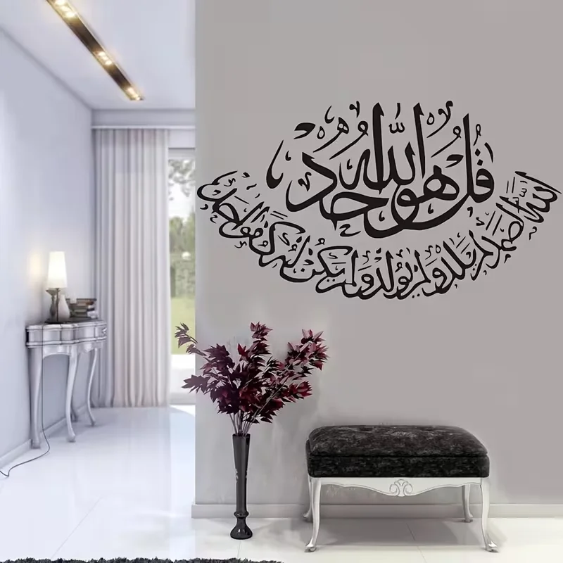 One Piece of Black Wall Stickers Featuring Islamic Designs, Arabic Quotes for Home Decor, Suitable for Living Rooms, Showcasing