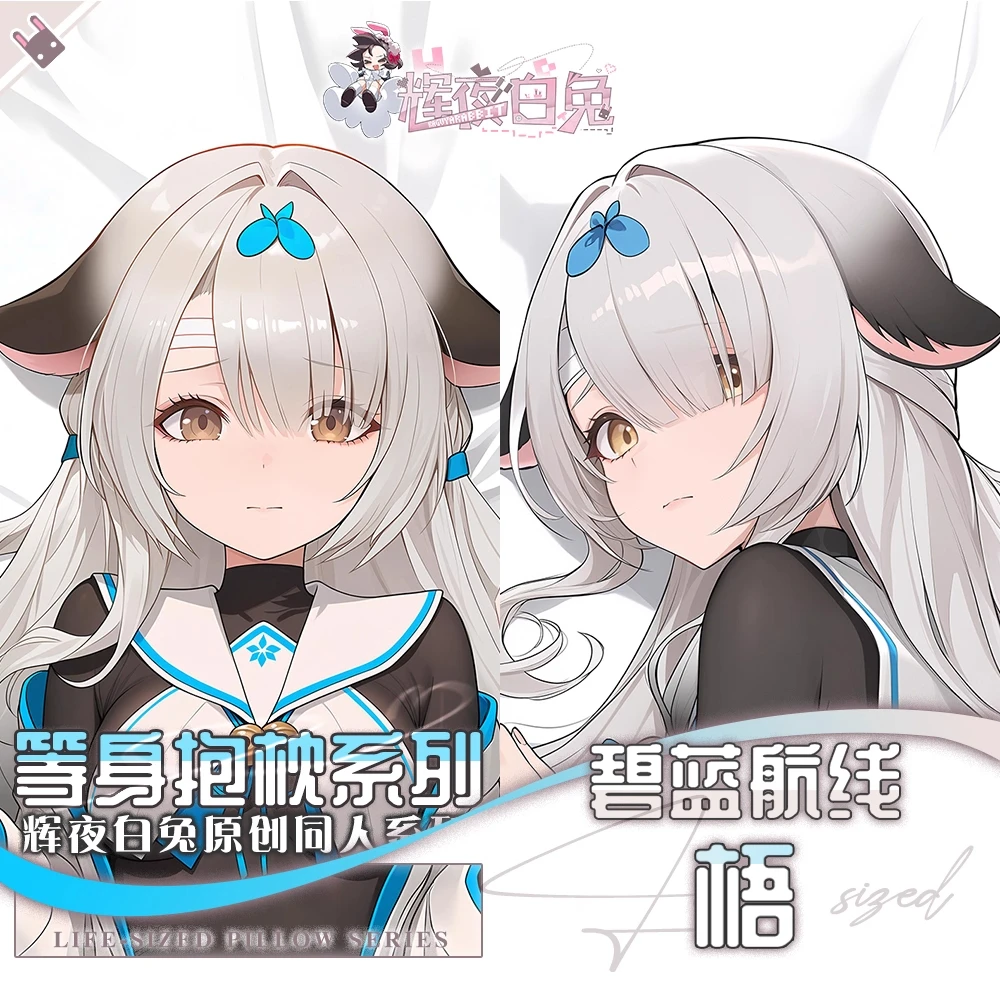 Azur Lane Miyuki Dakimakura Hing Body PillowCase Cushion Otaku Bed Linings Xmas Anime Game
