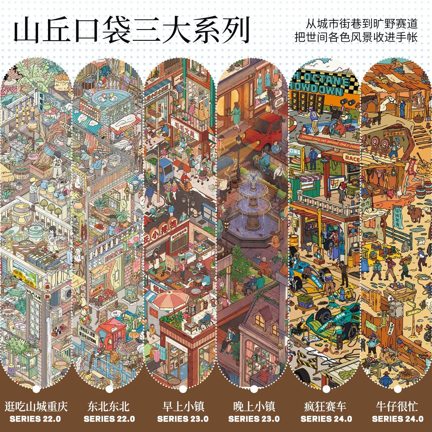 adesivos-de-cena-em-miniatura-3d-kawaii-cidade-da-manha-e-cidade-da-noite-adesivos-diy-para-empilhar-a-mao-diversao-e-alivio-do-estresse