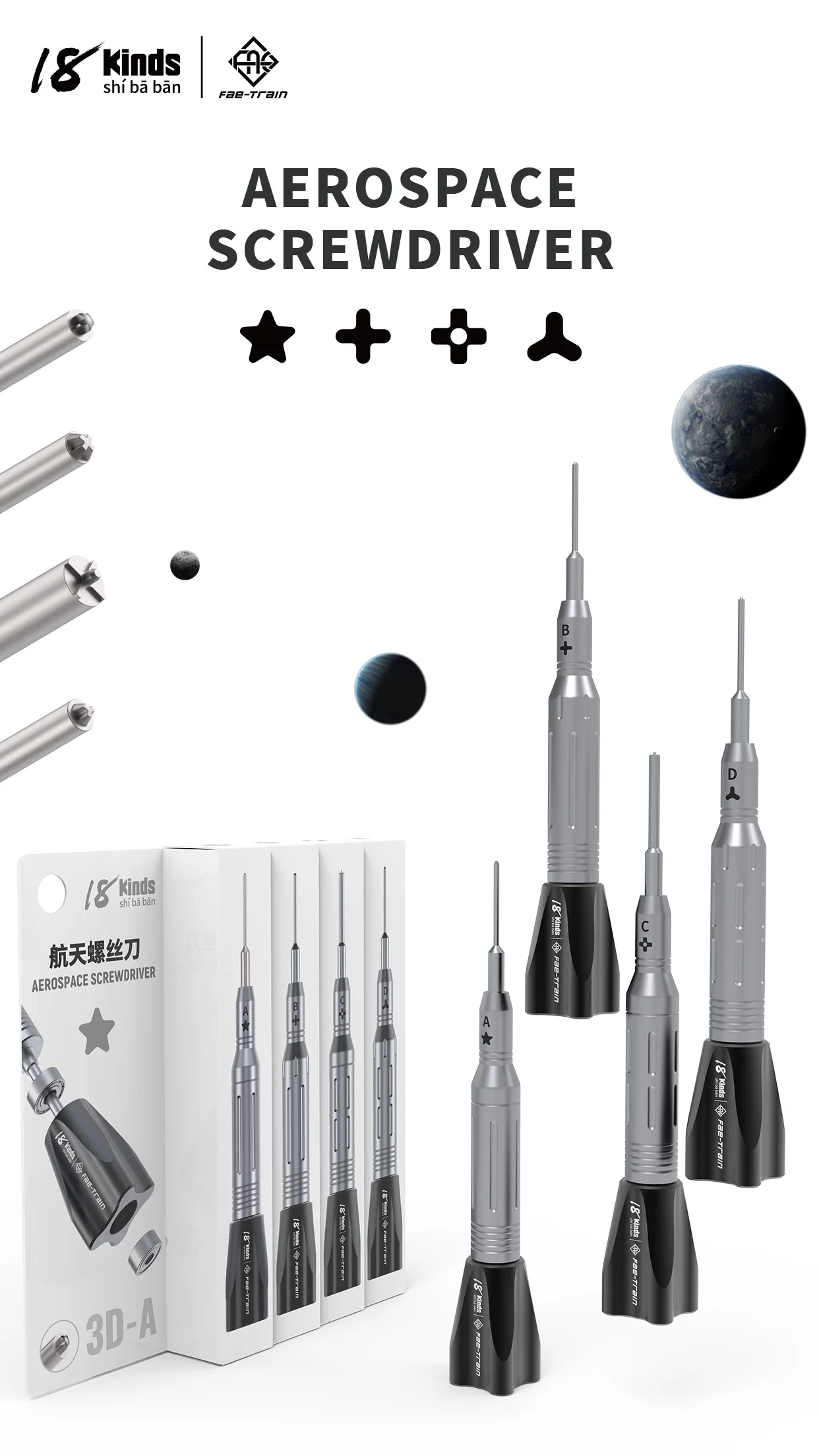 18 Kinds 3D Aerospace screwdriver 3D screwdriver head, special hard five-star triangle mobile phone maintenance precision screwd