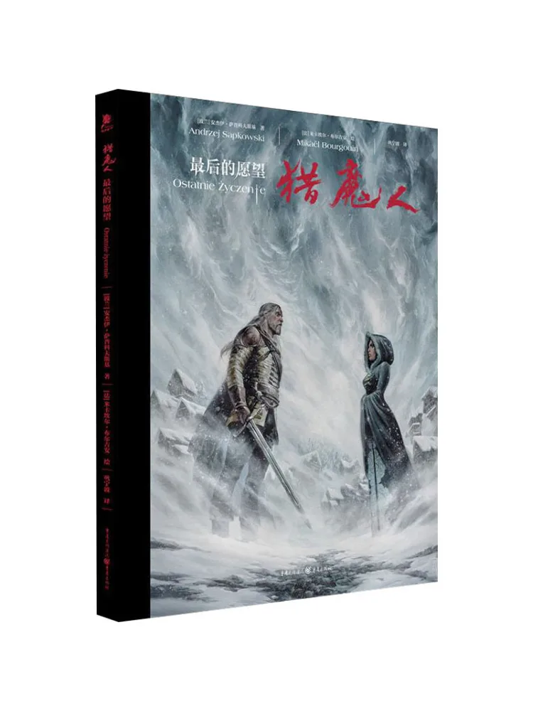 

Book-Winshare The Witcher's Last Wish