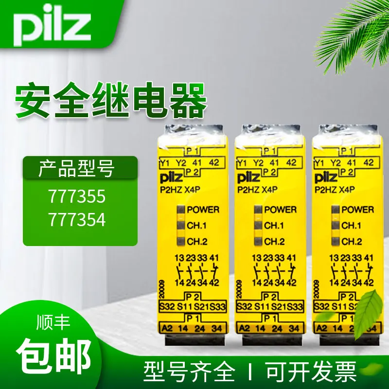 

PILZ Pierce Safety Relay P2HZ X4P 777355 777354 24VDC Brand New Genuine Product