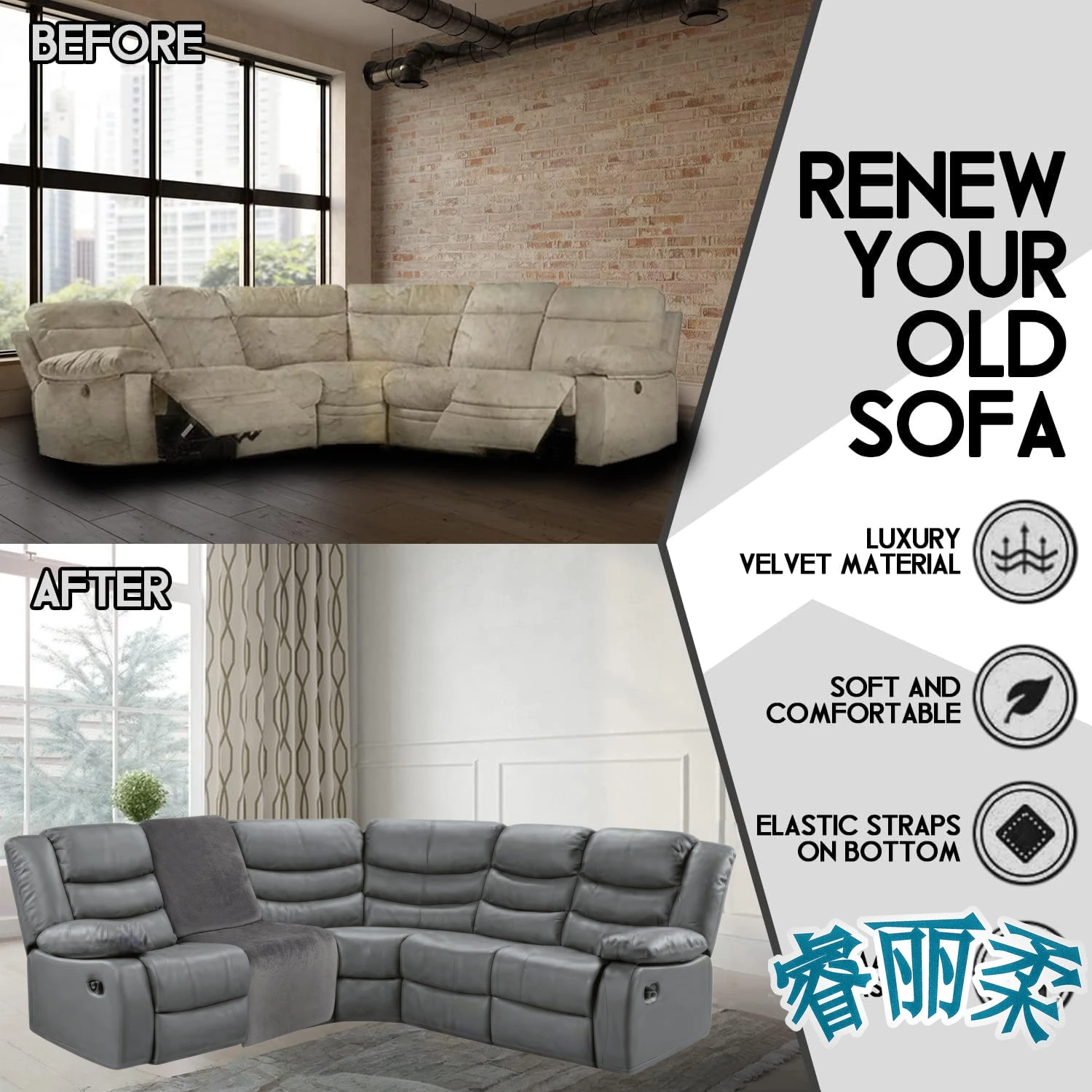 Velvet 1 Additional Seater Slipcover For L Shape Sectional Recliner Sofa Cover
