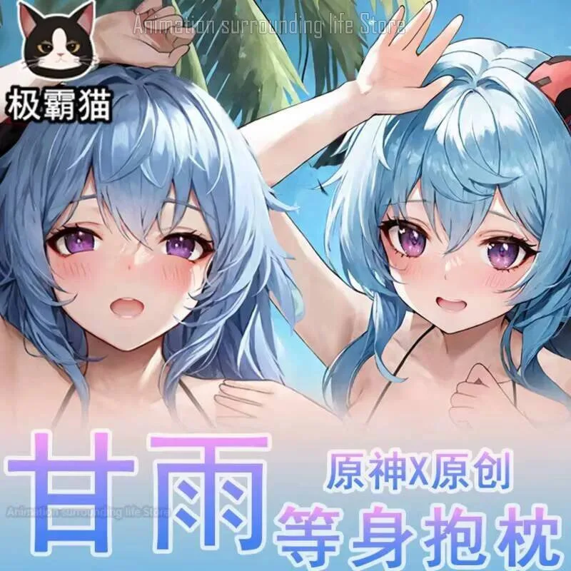 

Genshin Impact Genshin Dakimakura Body Otaku Подушка с двусторонним принтом в натуральную величину Чехол для косплея Наволочка