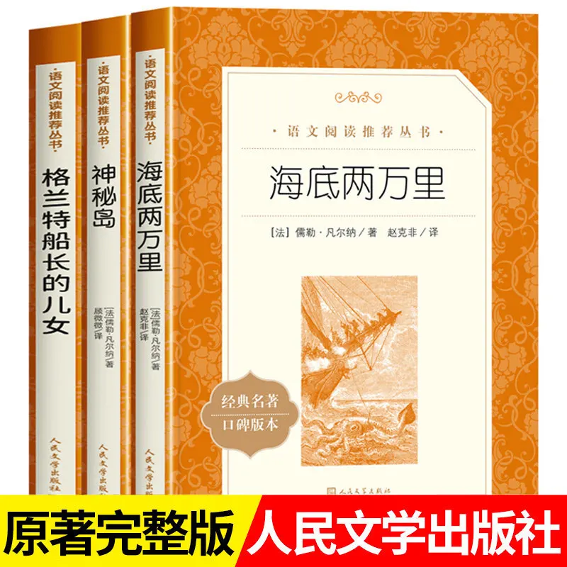 Jules Verne Ocean Trilogy: 20,000 Leagues Under the Sea | Classic Adventure Novel