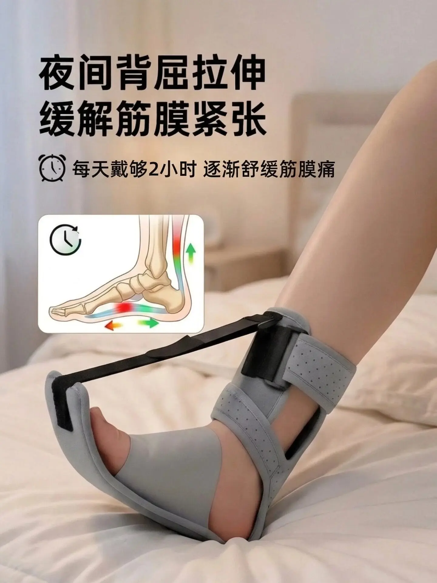 Plantar Fasciitis Tensile Plate Night Splint Fixing Belt Orthotics Plantar Achilles Tendinitis Stretching Belt Fixing Device