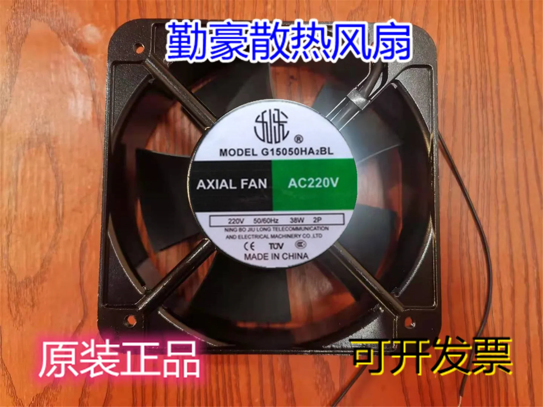 G15050HA2BL AC 220V 38W 150x150x50mm 2-Wire Server Cooling Fan