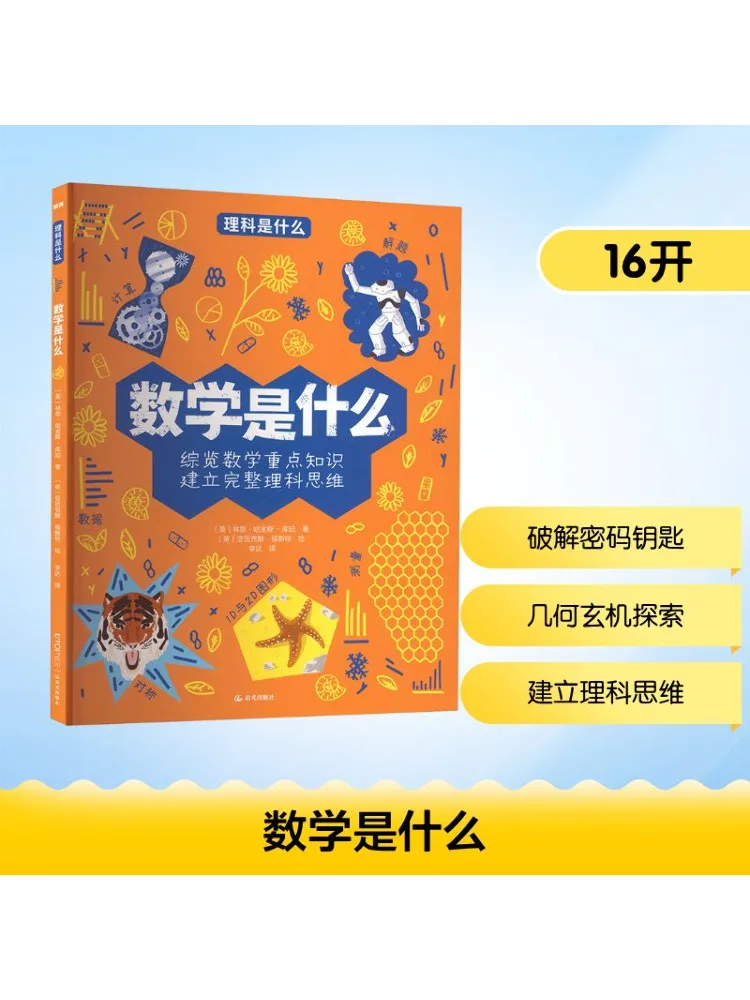 

Книга-Winshare What Is Mathematics