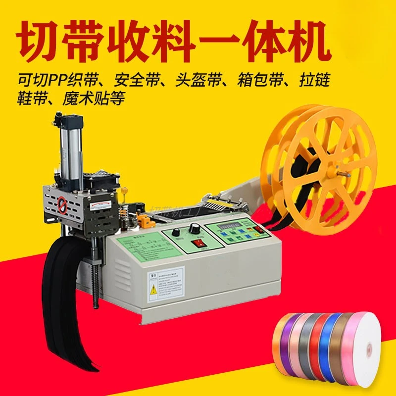 Full-automatic computer tape cutting machine zipper hook and loop ribbon multi-angle multifunctional punching corner tape