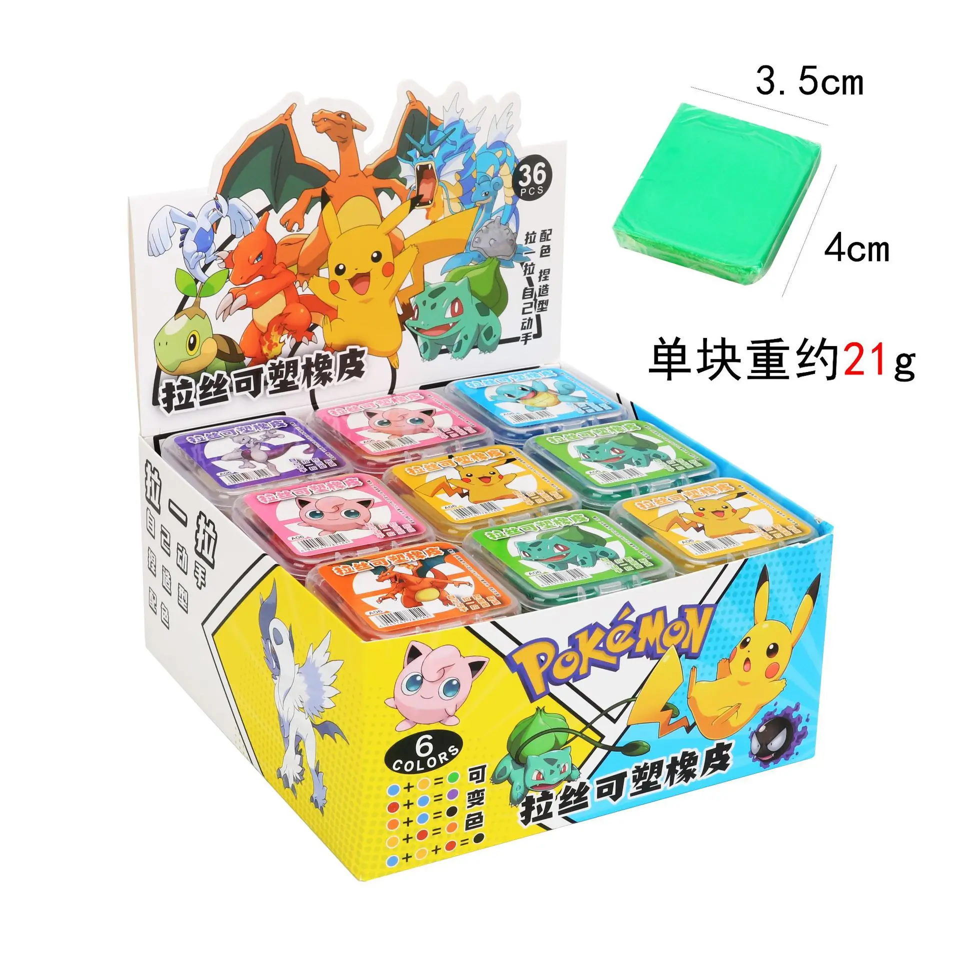 Pokemon Pikachu eraser, moldable, colorful, soft, changeable, suitable for primary school students, art exam, clean eraser