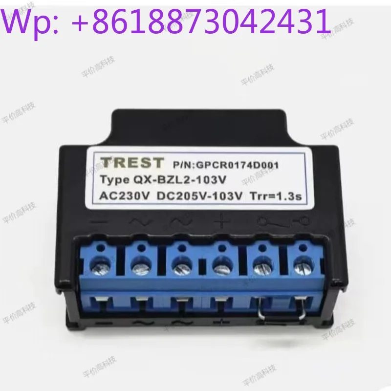 QX-BZL2-103V 230V 205V 103V 1.3s brake rectifier New