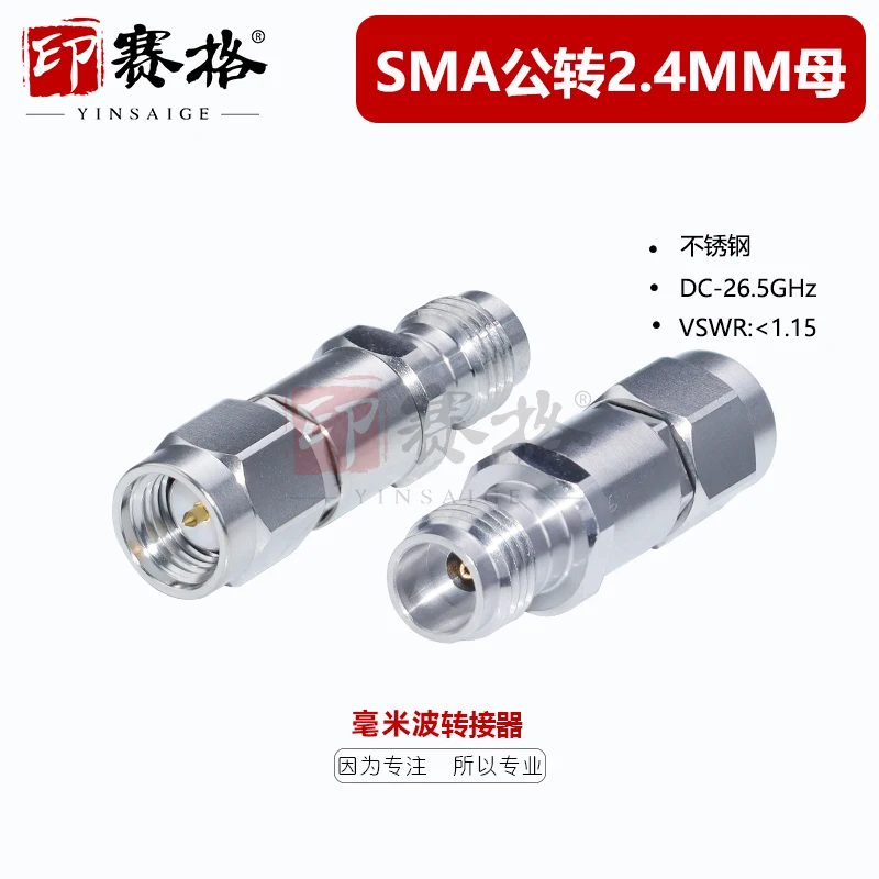 

SMA Rotary 2.4MM Female Millimeter Wave Adapter 26.5GHZ Stainless Steel Test Head Network Distribution Adapter
