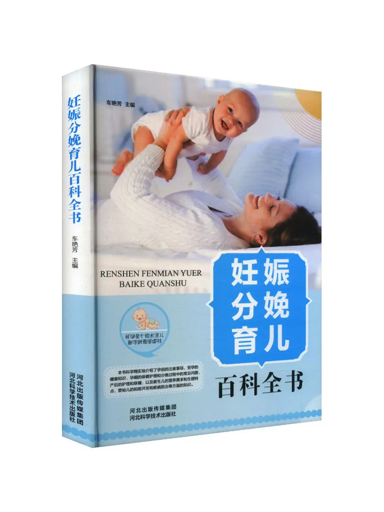 

Book-Winshare Encyclopedia Of Pregnancy Childbirth and Parenting