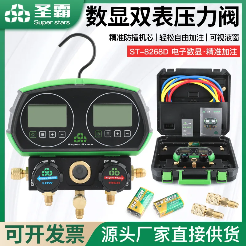 Digital Refrigerant Vacuum Gauge Manifold Set for Air Conditioner Freon Charging Dual Display Pressure Tester