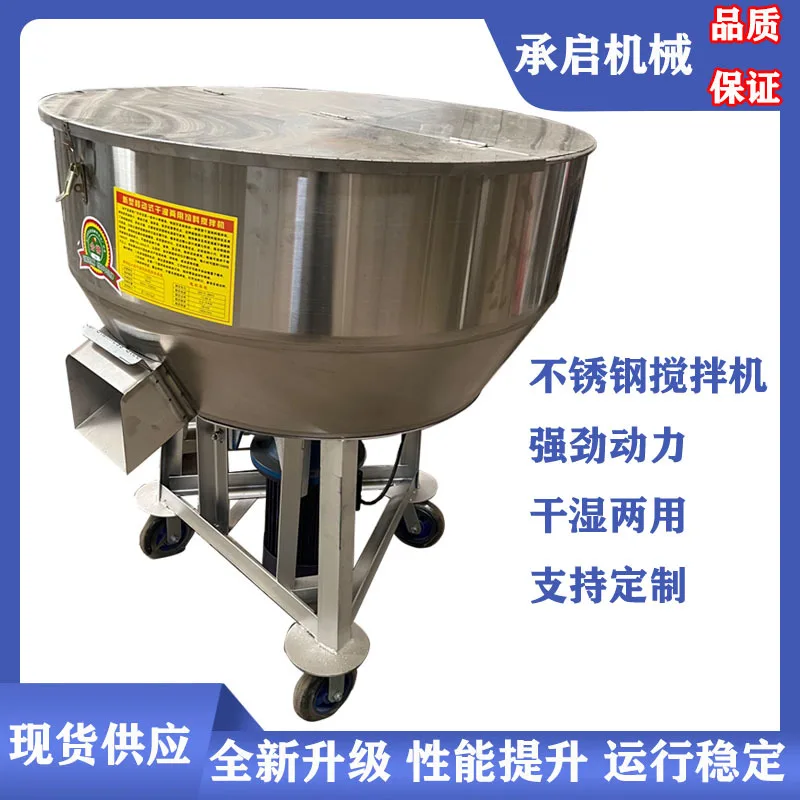 

Stainless steel mixing mixer household dry and wet feed forage mixer granular powder premix mixer